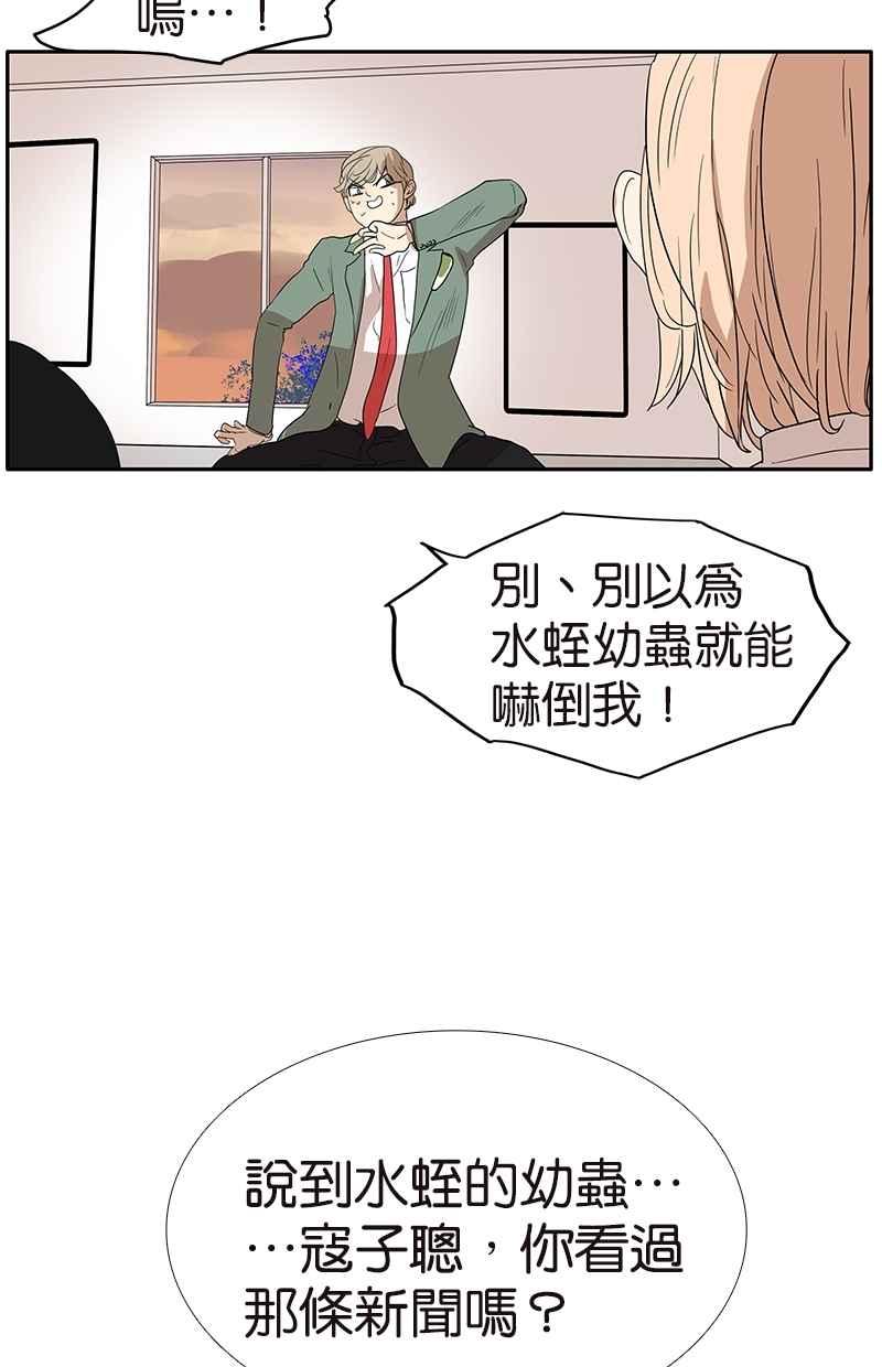 18不限 - [第125話] 討厭？喜歡？(1/2) - 4