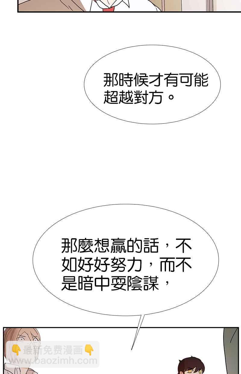 18不限 - [第125話] 討厭？喜歡？(1/2) - 8