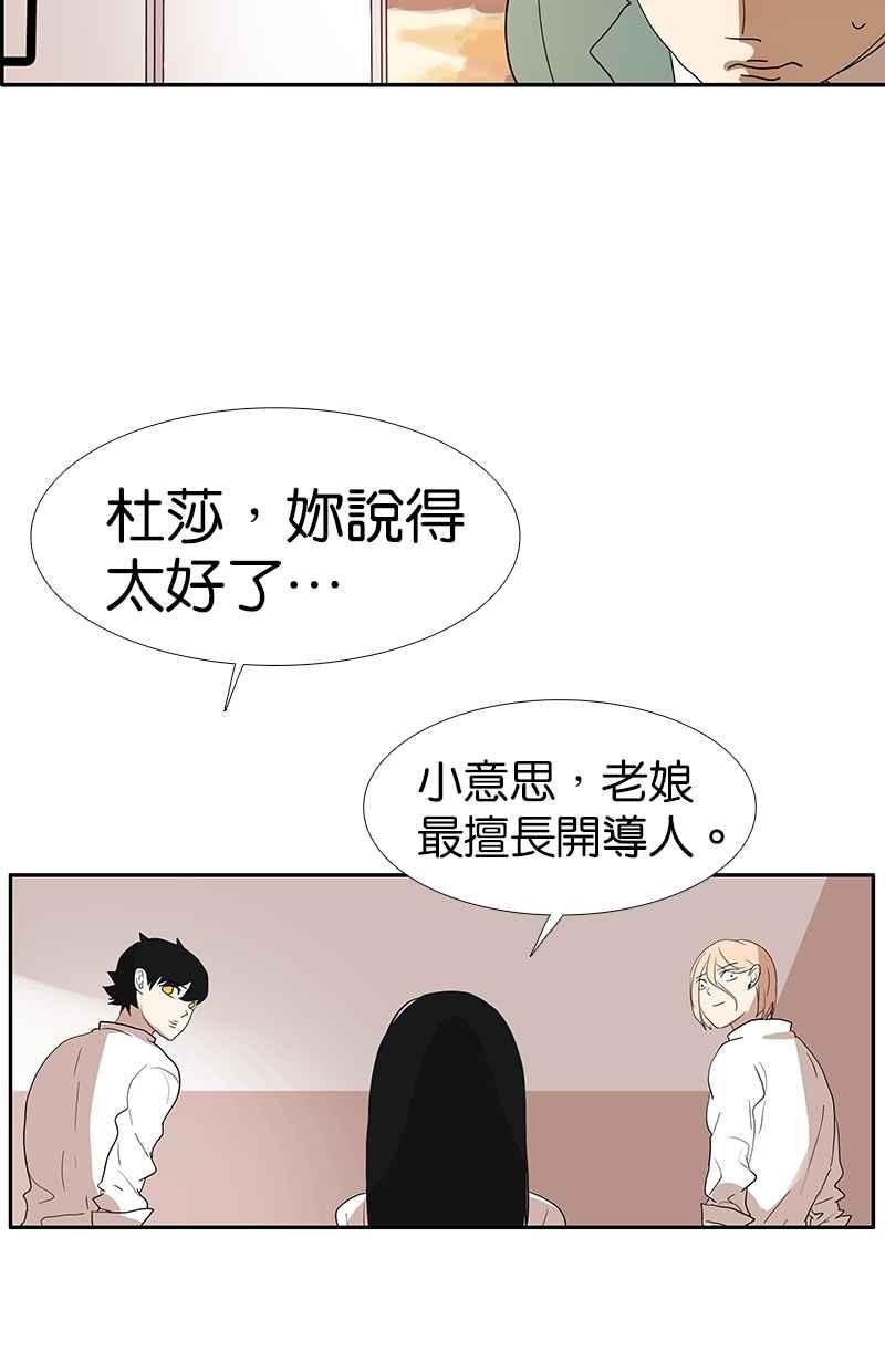 18不限 - [第125話] 討厭？喜歡？(1/2) - 2