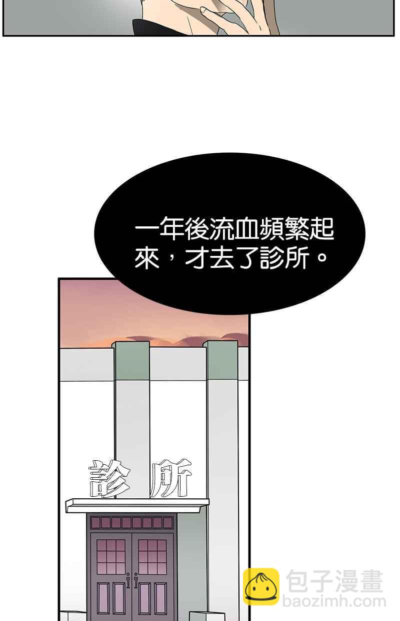 18不限 - [第125話] 討厭？喜歡？(1/2) - 6