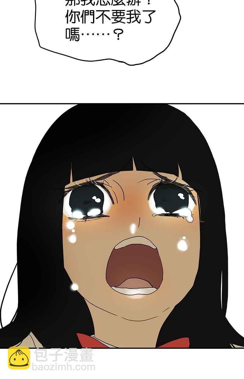 18不限 - [第127話] 再見，靜水 - 2