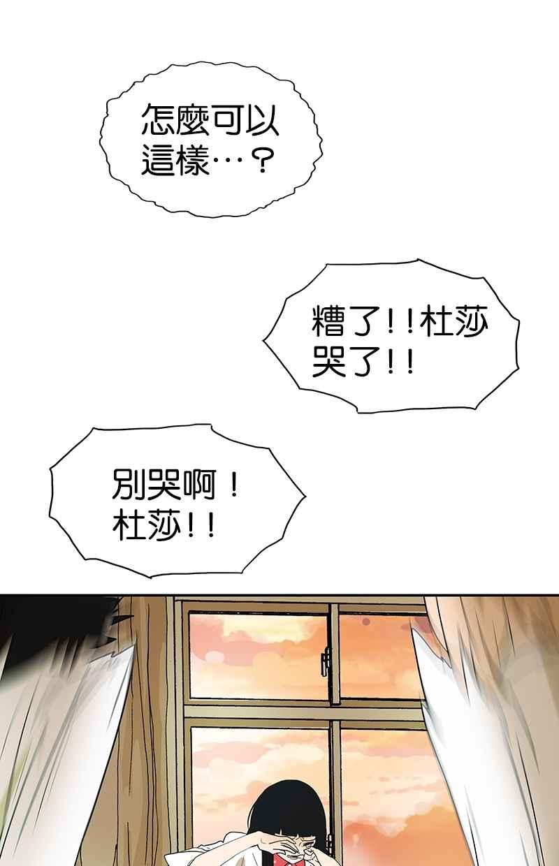 18不限 - [第127話] 再見，靜水 - 3