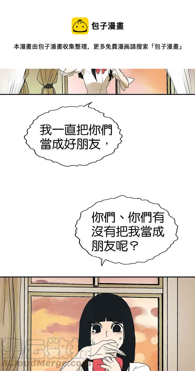 18不限 - [第127話] 再見，靜水 - 4