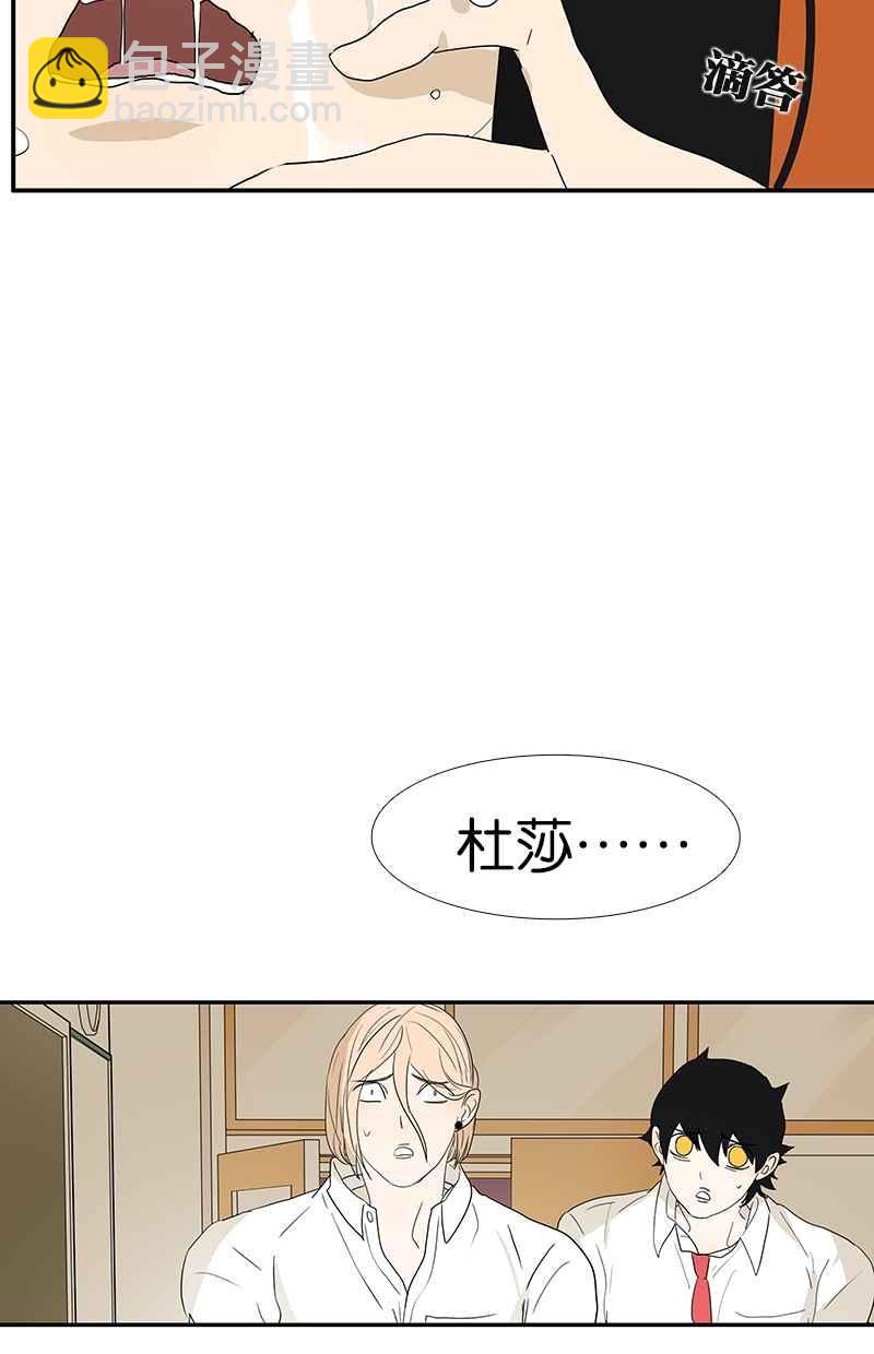 18不限 - [第127話] 再見，靜水 - 6