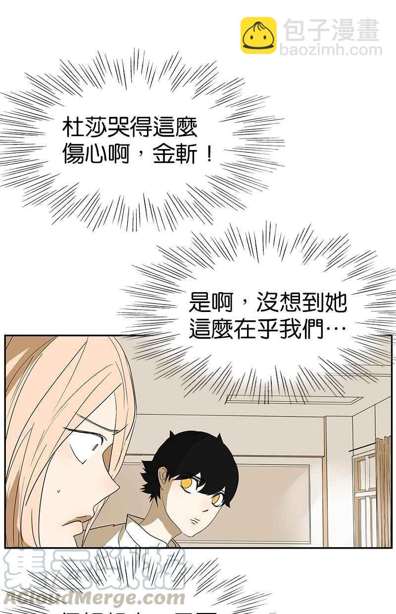 18不限 - [第127話] 再見，靜水 - 1