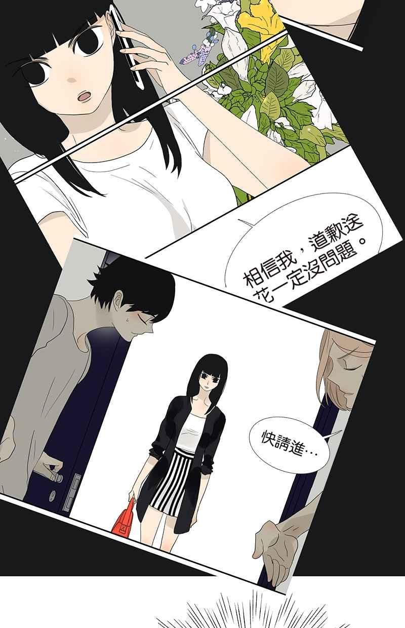 18不限 - [第127話] 再見，靜水 - 3