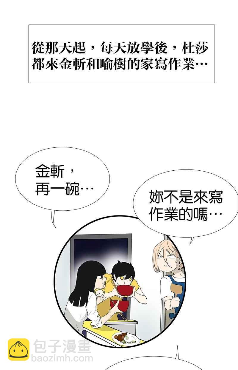 18不限 - [第127話] 再見，靜水 - 3