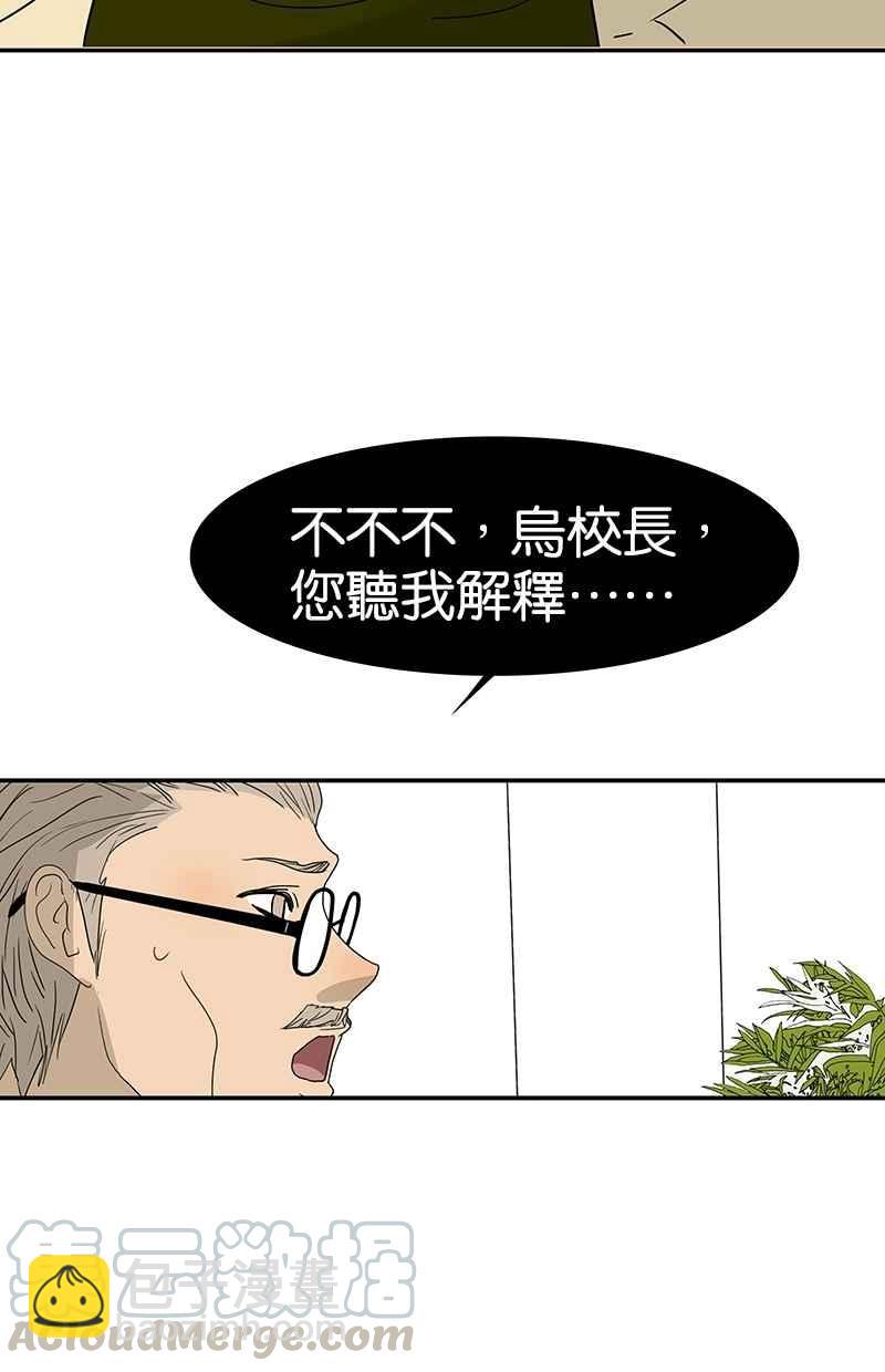 18不限 - [第127話] 再見，靜水 - 1