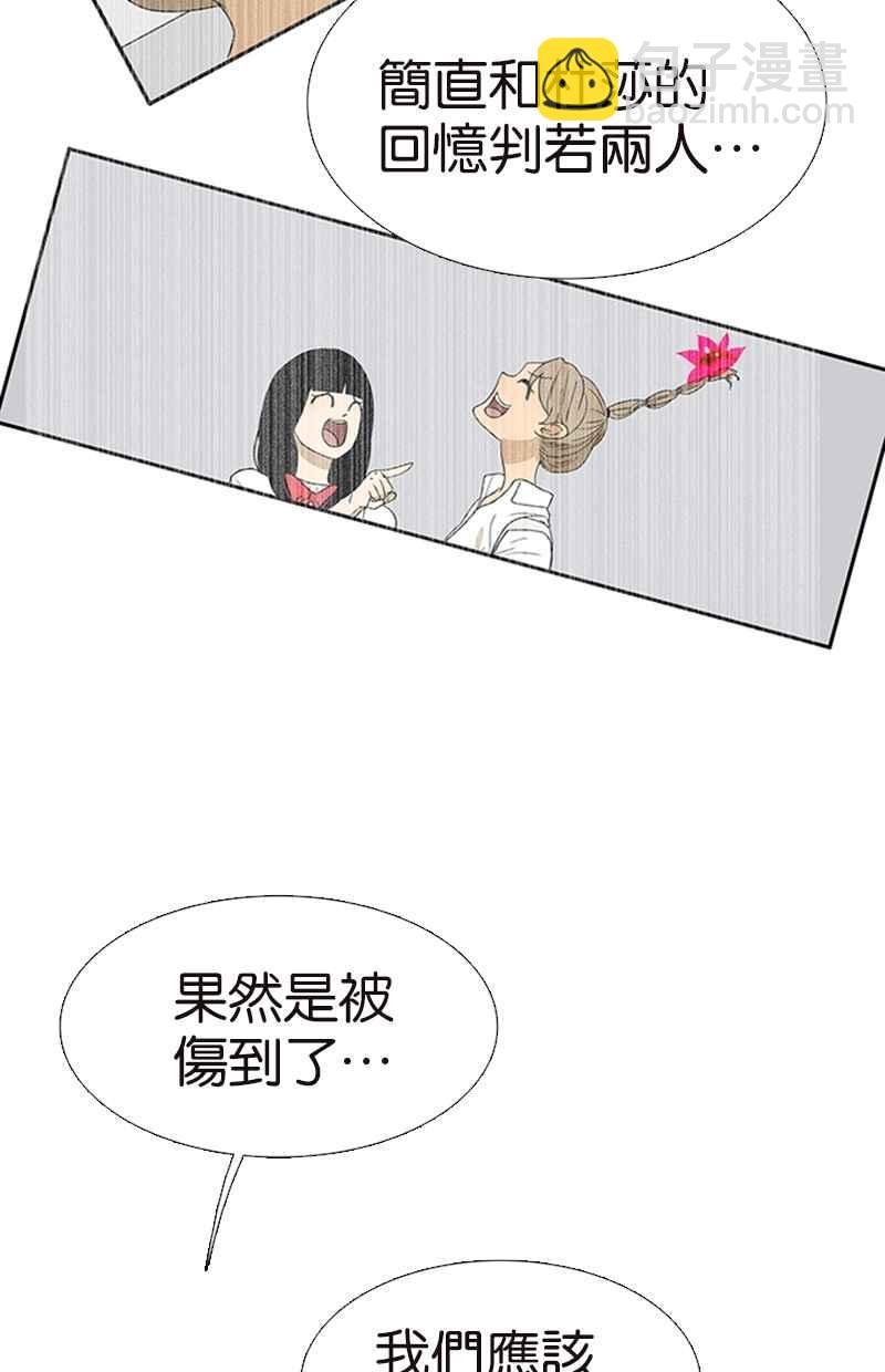 18不限 - [第129話] 如何幫助女生 - 4