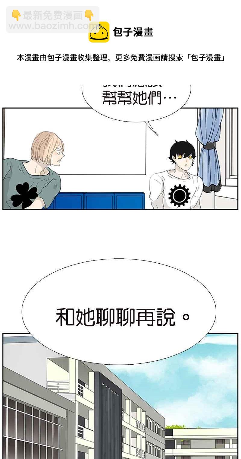 18不限 - [第129話] 如何幫助女生 - 5