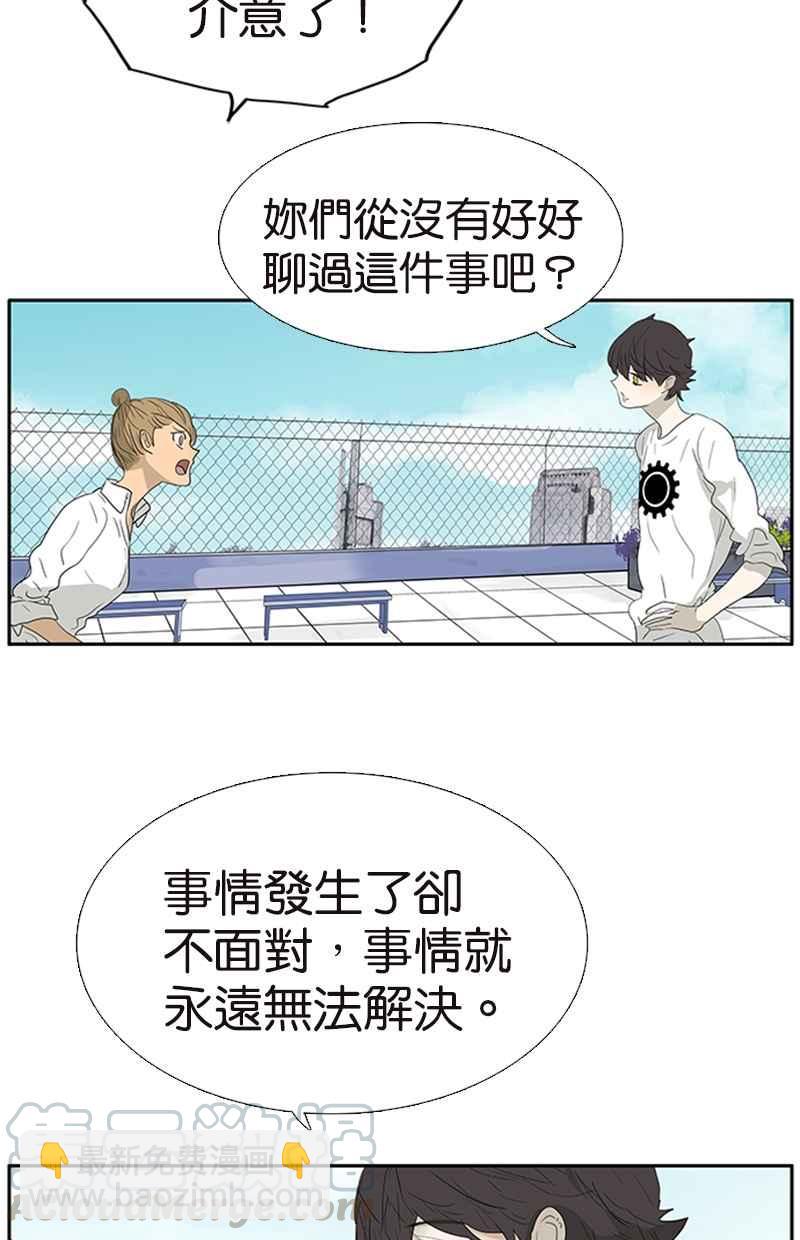 18不限 - [第129話] 如何幫助女生 - 4