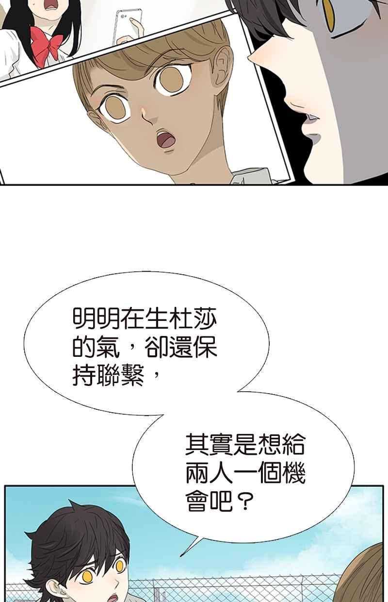 18不限 - [第129話] 如何幫助女生 - 6