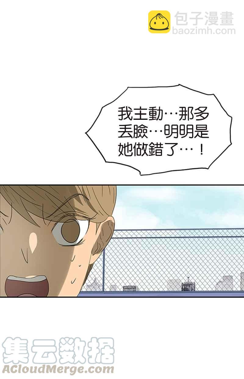 18不限 - [第129話] 如何幫助女生 - 1