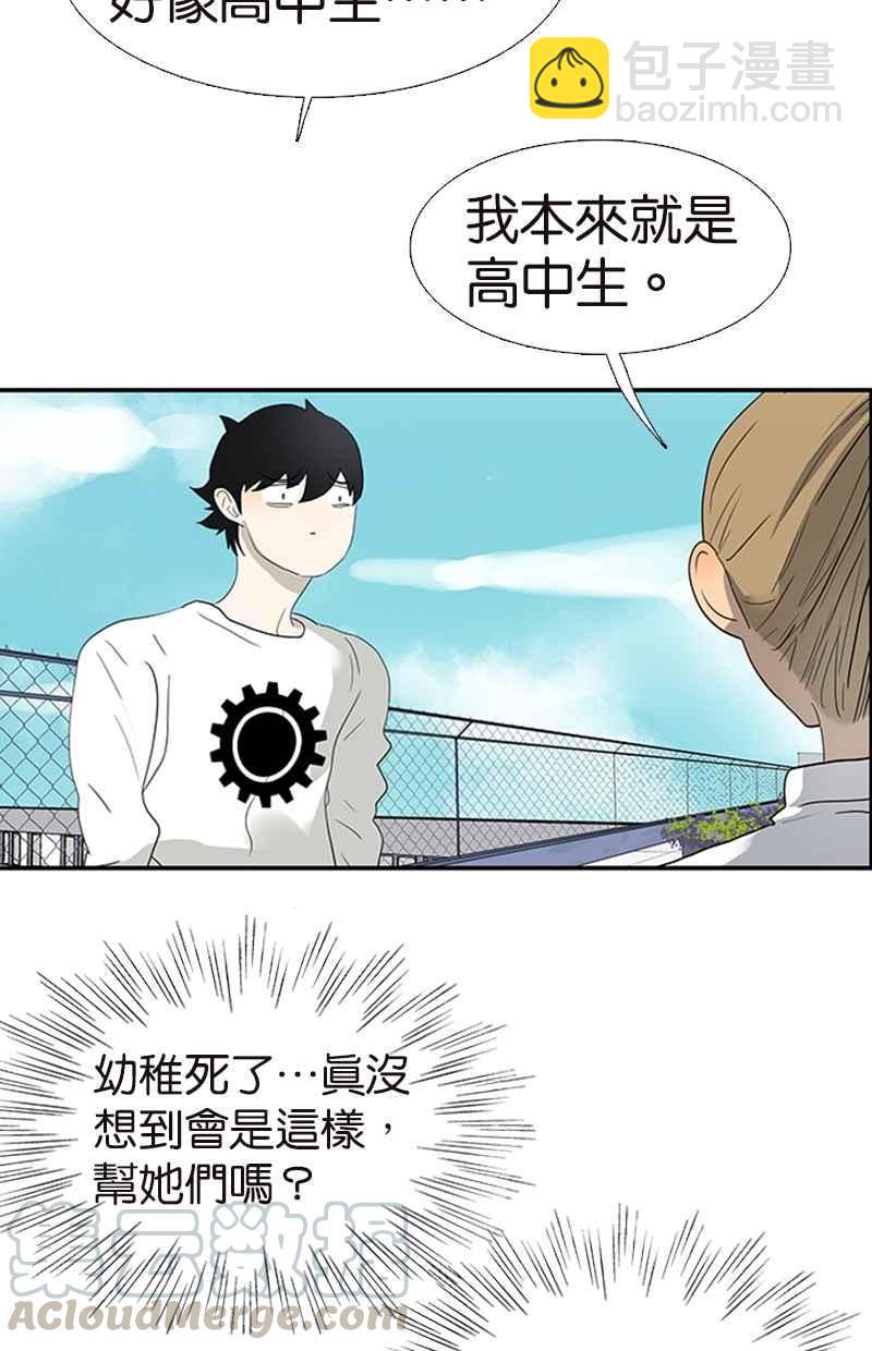 18不限 - [第129話] 如何幫助女生 - 5