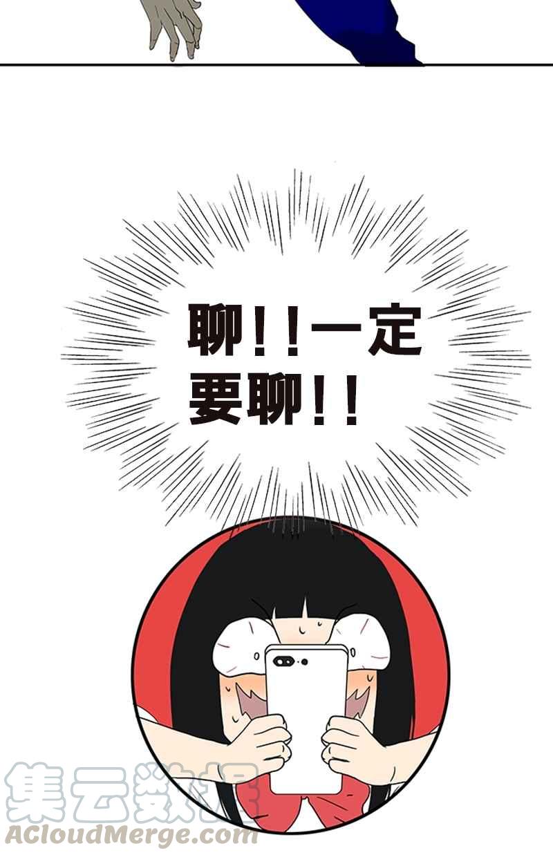 18不限 - [第129話] 如何幫助女生 - 3