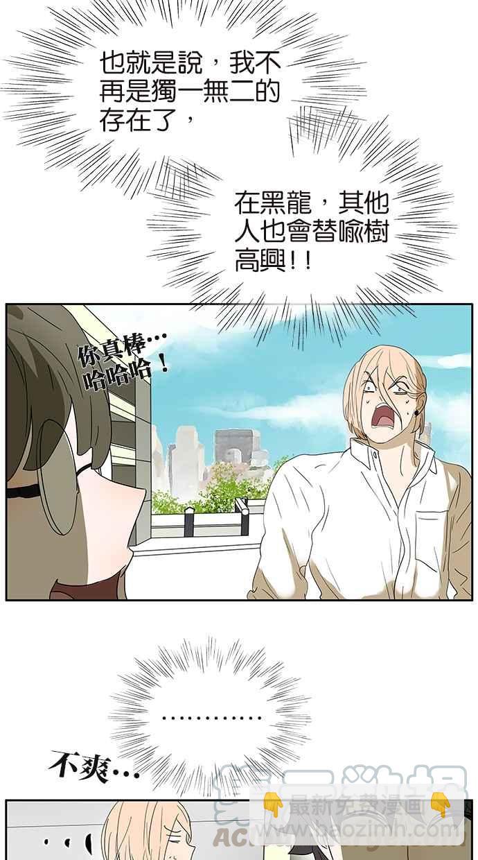 18不限 - [第131話] 有敵情 - 4