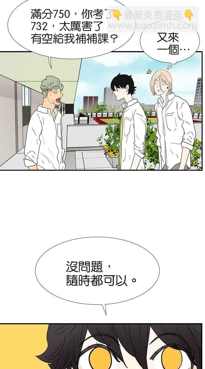 18不限 - [第131話] 有敵情 - 3