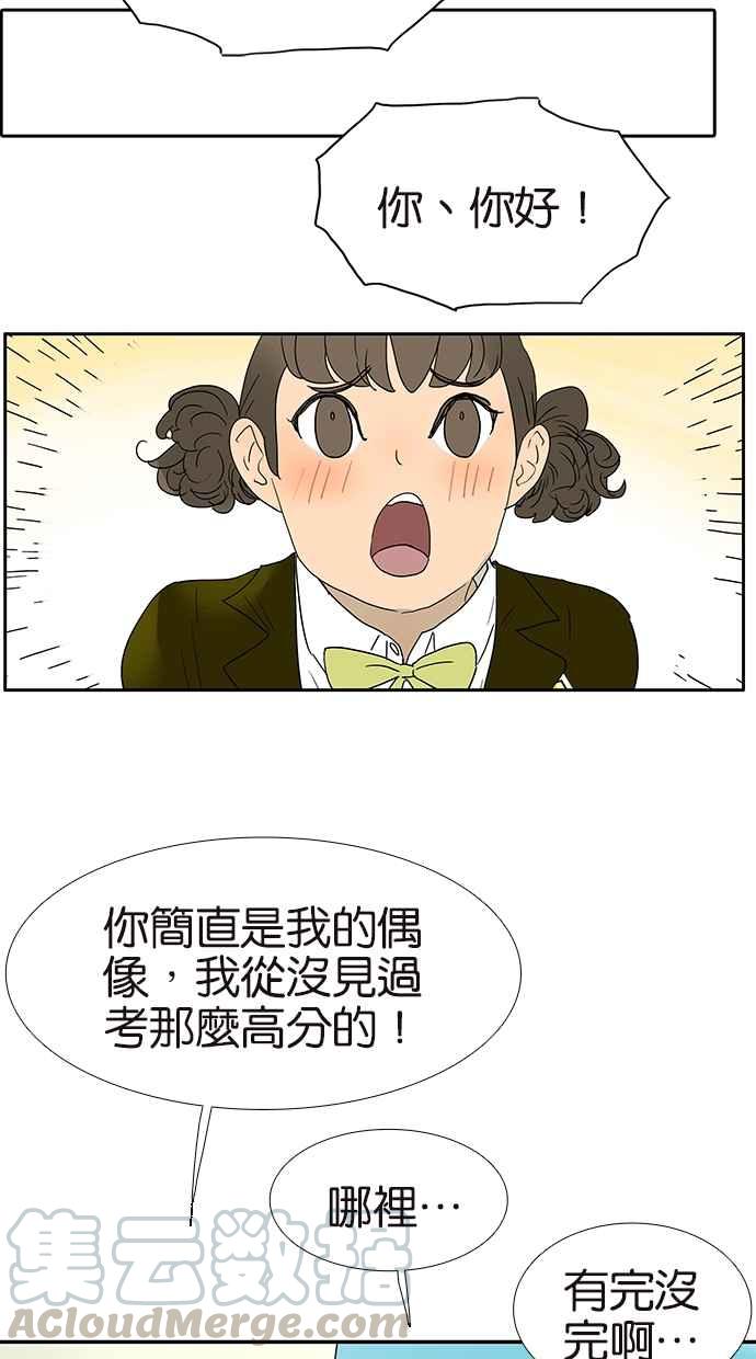18不限 - [第131話] 有敵情 - 4