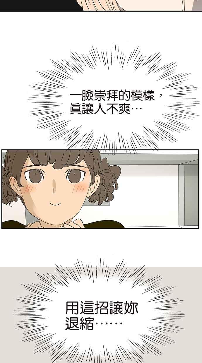 18不限 - [第131話] 有敵情 - 6