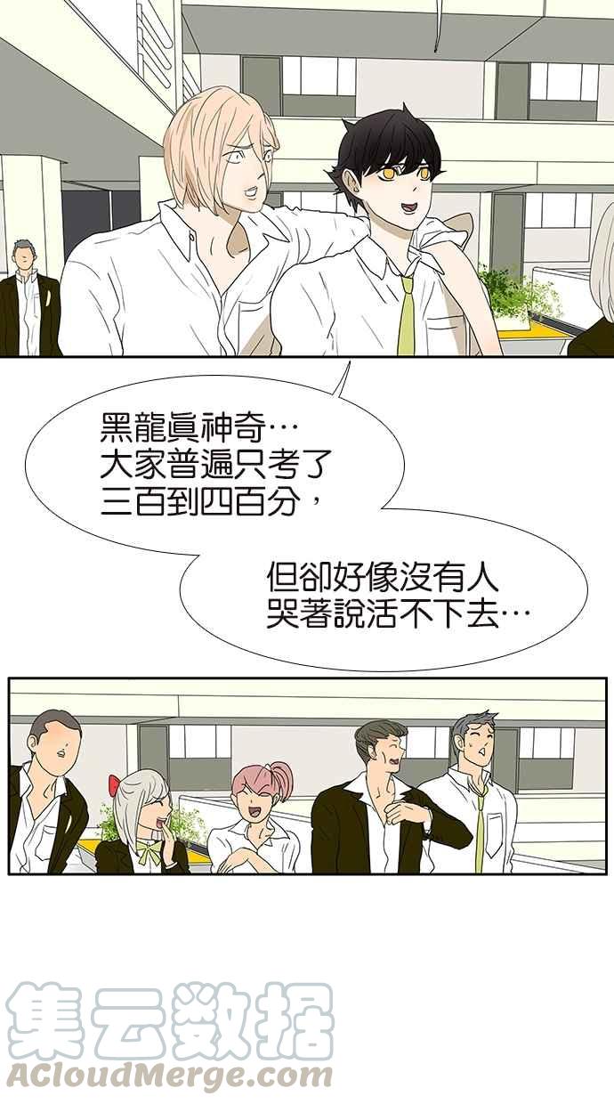 18不限 - [第131話] 有敵情 - 4