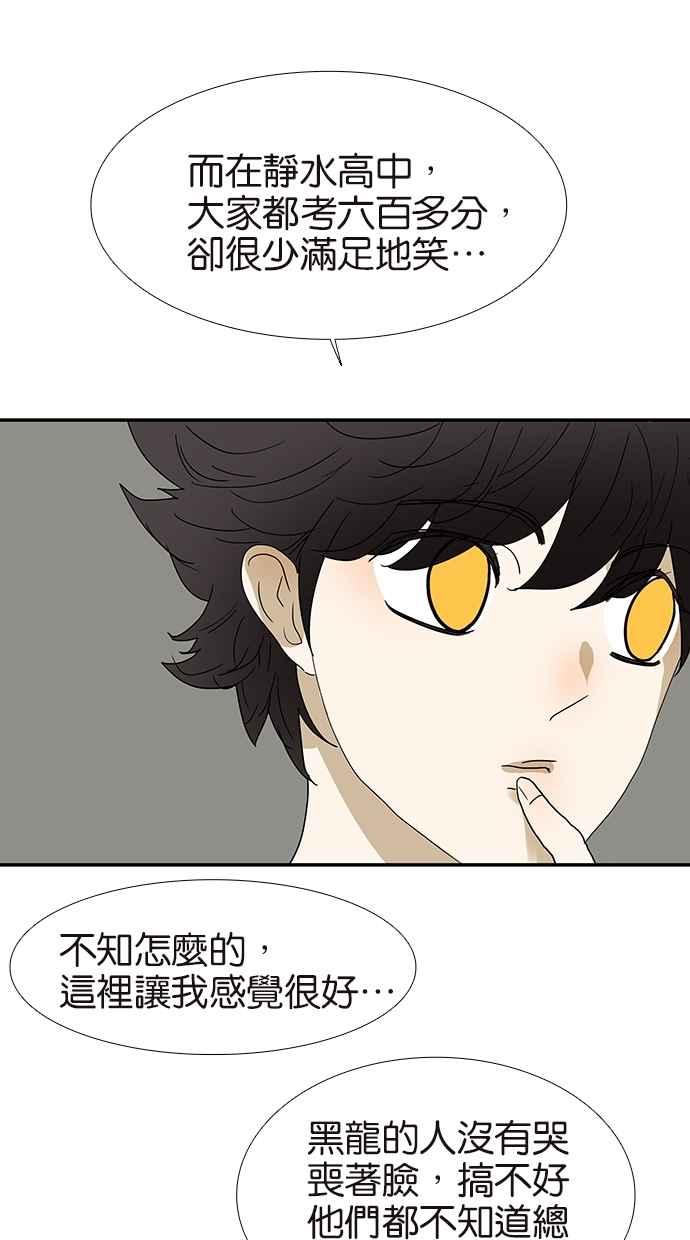 18不限 - [第131話] 有敵情 - 5