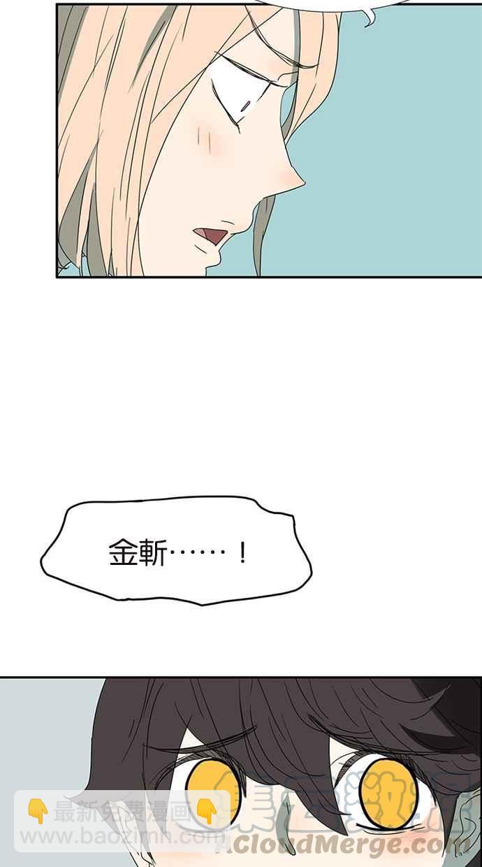 18不限 - [第133話] 心裡話 - 4