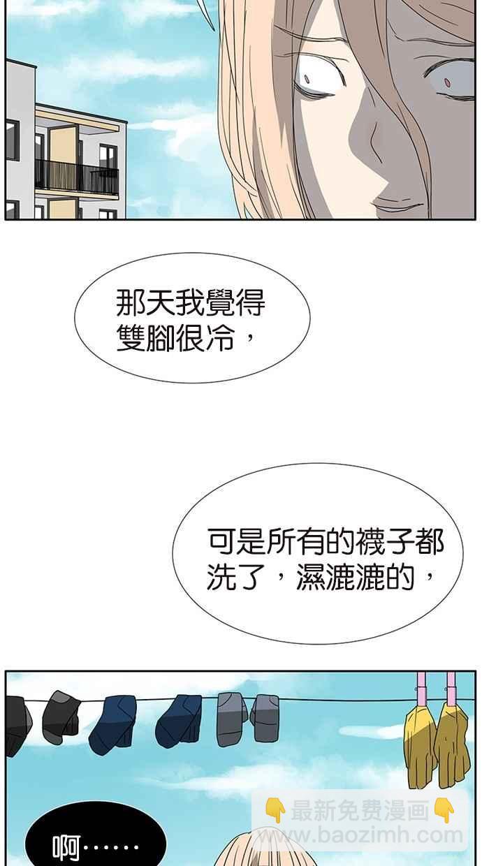 18不限 - [第133話] 心裡話 - 2