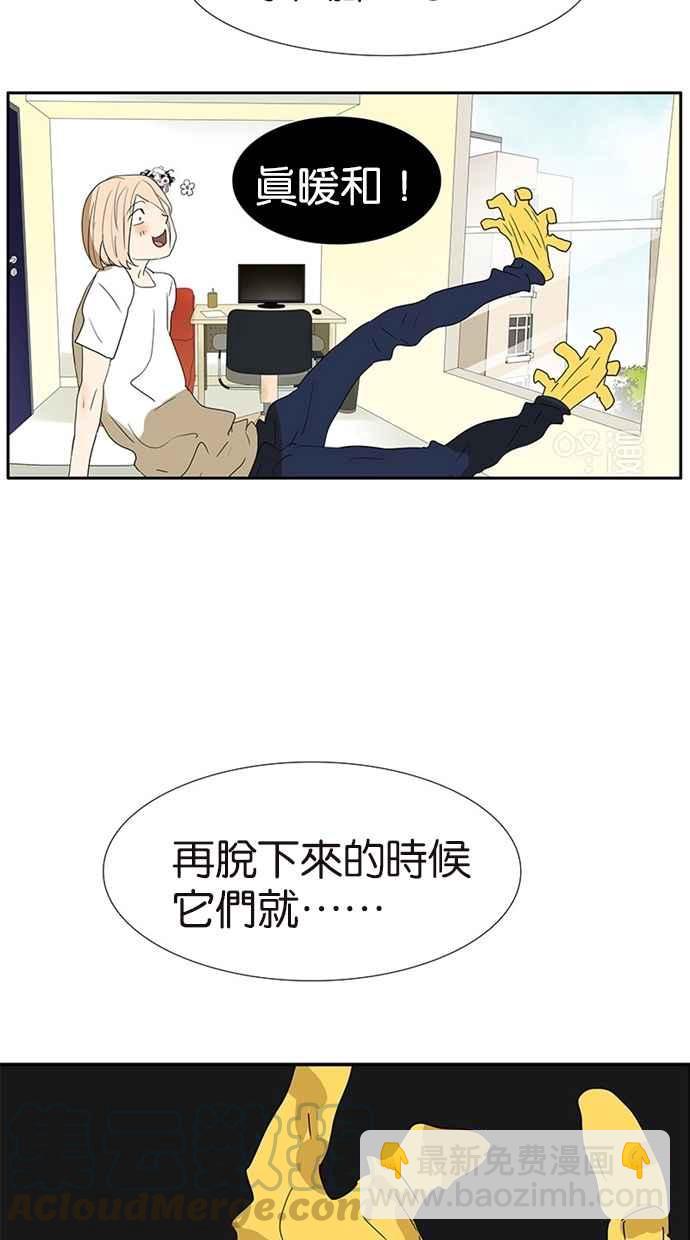 18不限 - [第133話] 心裡話 - 4