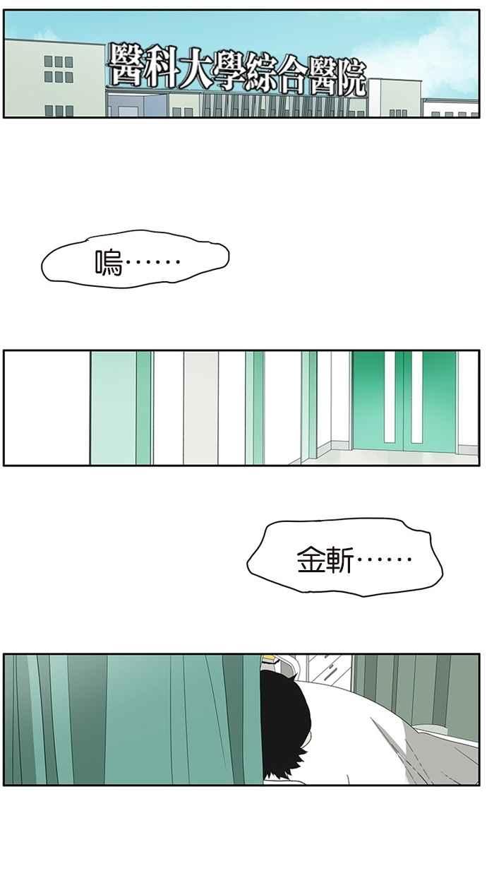 18不限 - [第133話] 心裡話 - 2