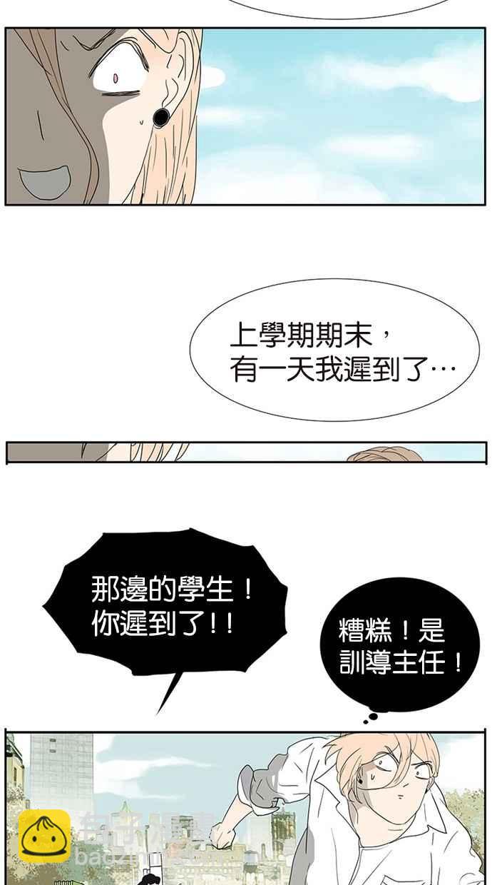 18不限 - [第133話] 心裡話 - 5