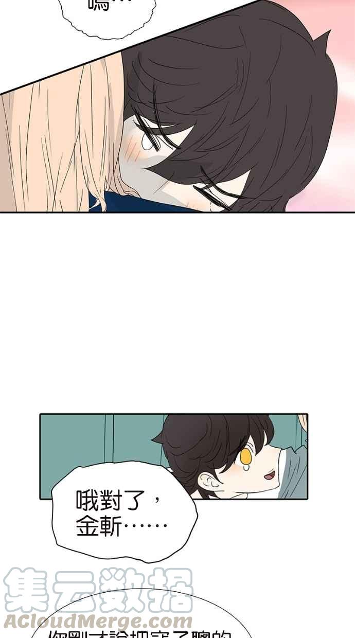 18不限 - [第133話] 心裡話 - 1