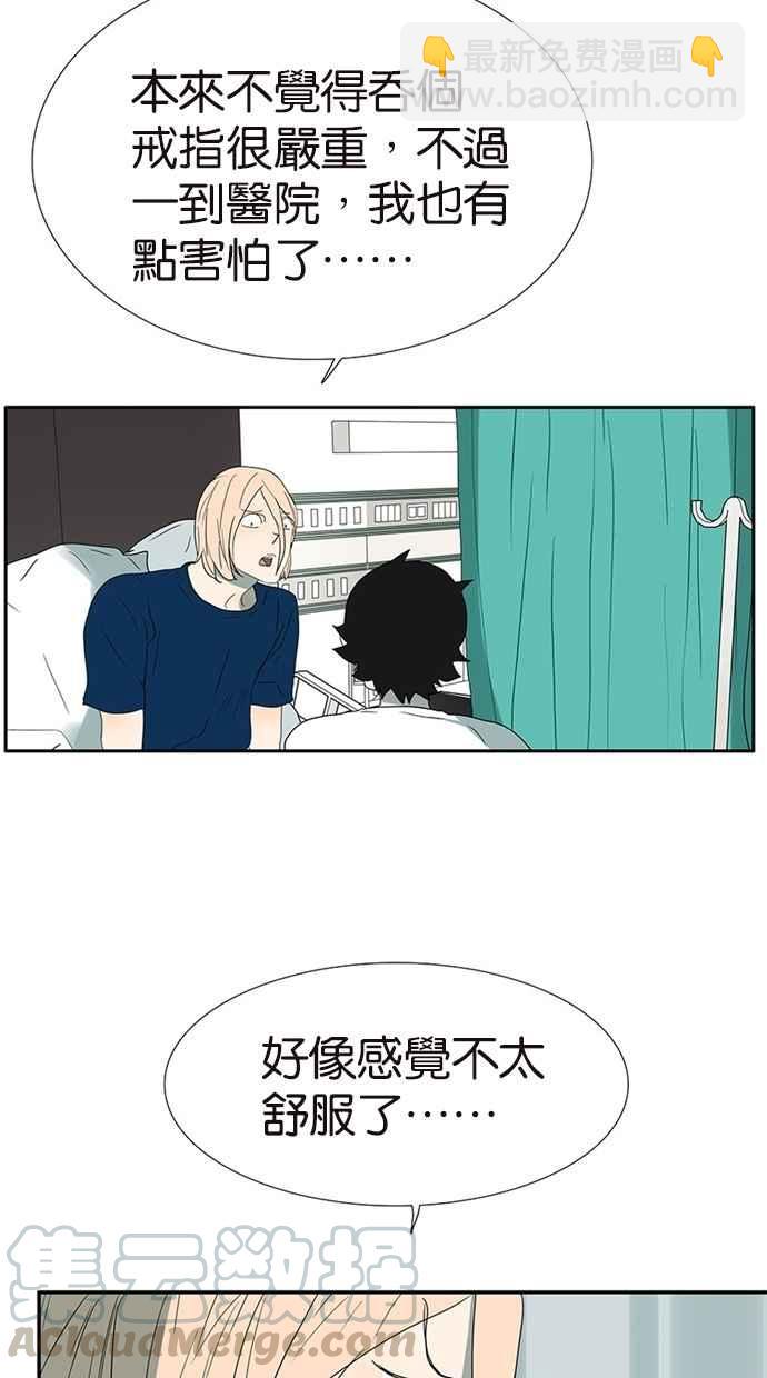 18不限 - [第133話] 心裡話 - 4