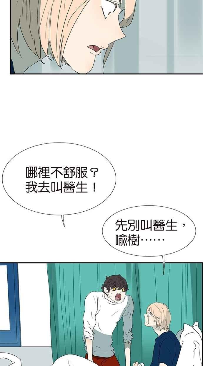 18不限 - [第133話] 心裡話 - 5