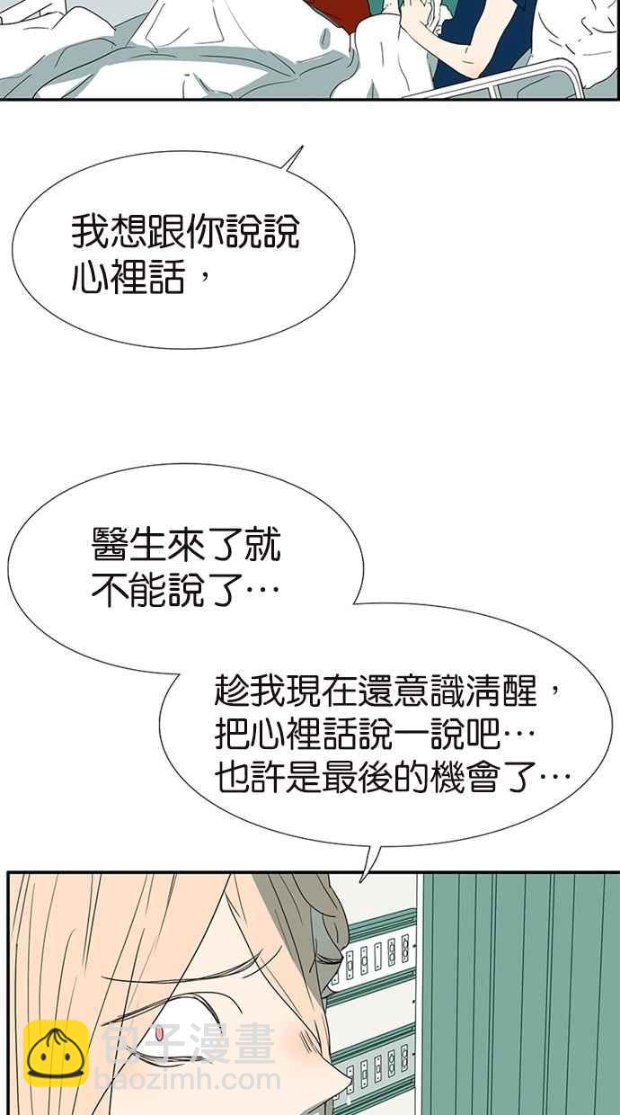 18不限 - [第133話] 心裡話 - 6