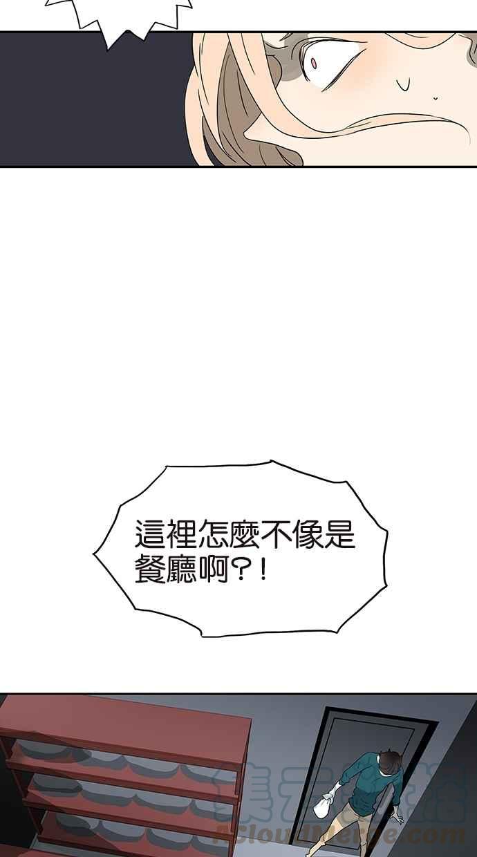 18不限 - [第135話] 一個戒指引發的騷動 - 1