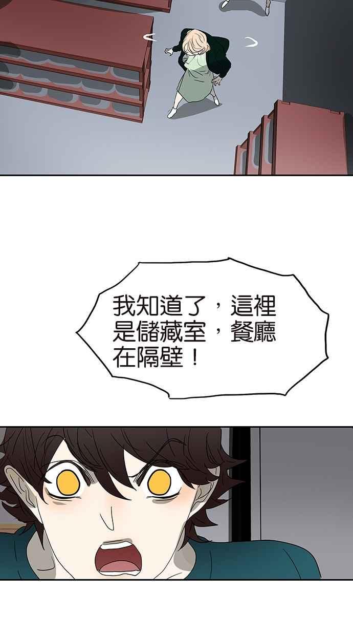 18不限 - [第135話] 一個戒指引發的騷動 - 2