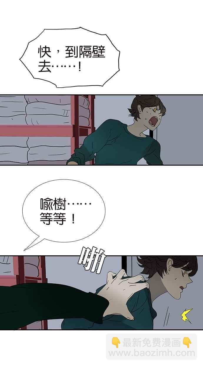 18不限 - [第135話] 一個戒指引發的騷動 - 3