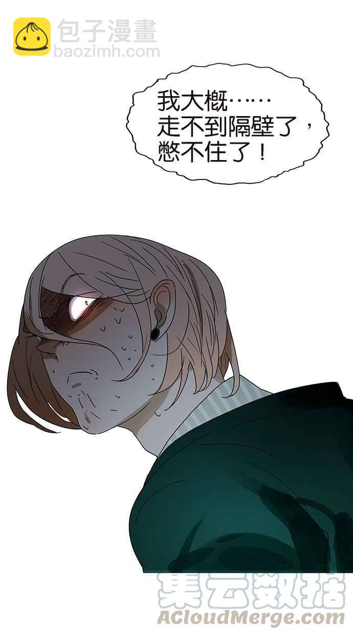 18不限 - [第135話] 一個戒指引發的騷動 - 4