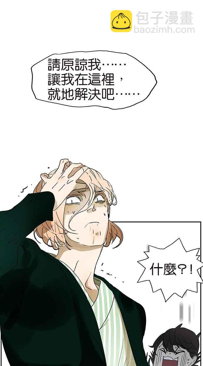 18不限 - [第135話] 一個戒指引發的騷動 - 5