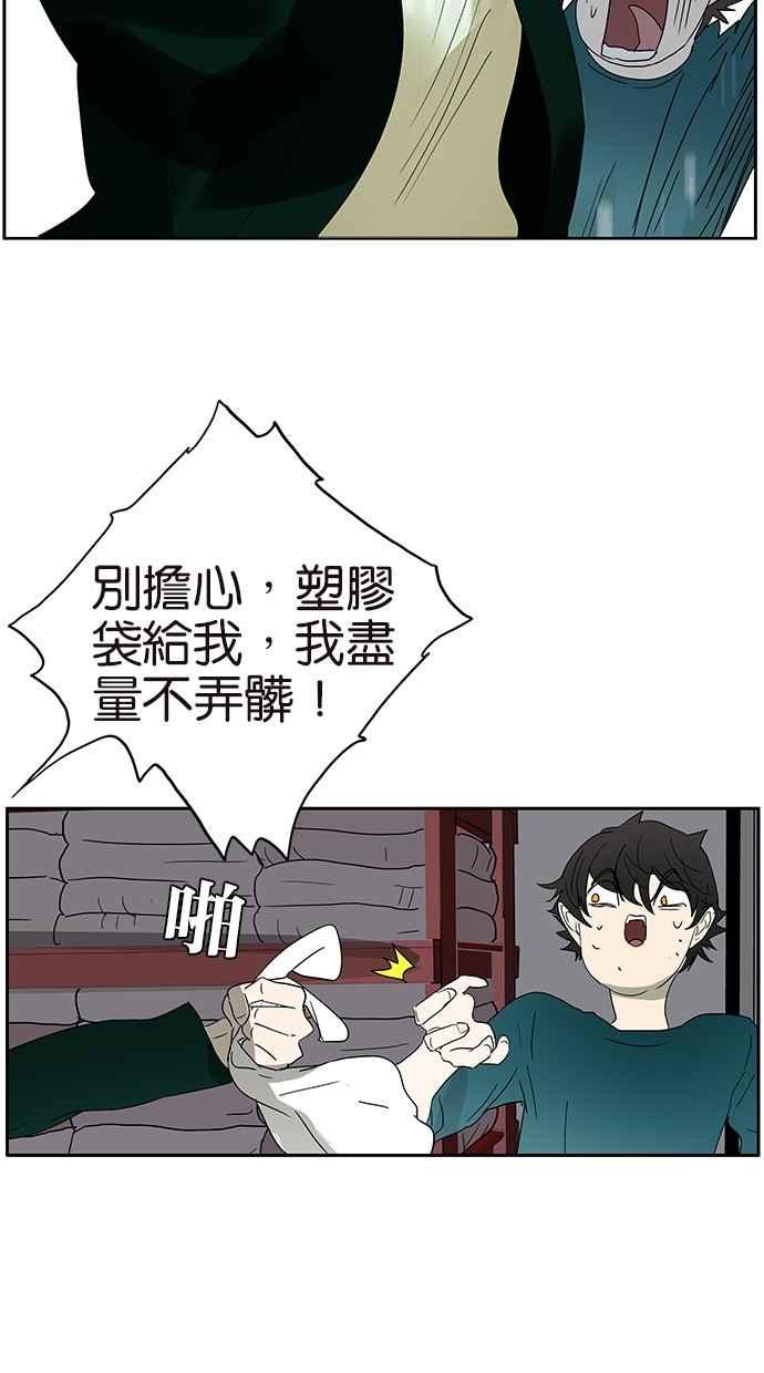 18不限 - [第135話] 一個戒指引發的騷動 - 6