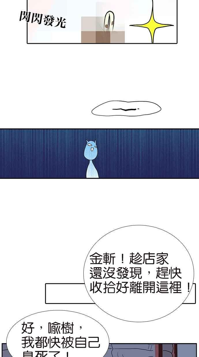 18不限 - [第135話] 一個戒指引發的騷動 - 6