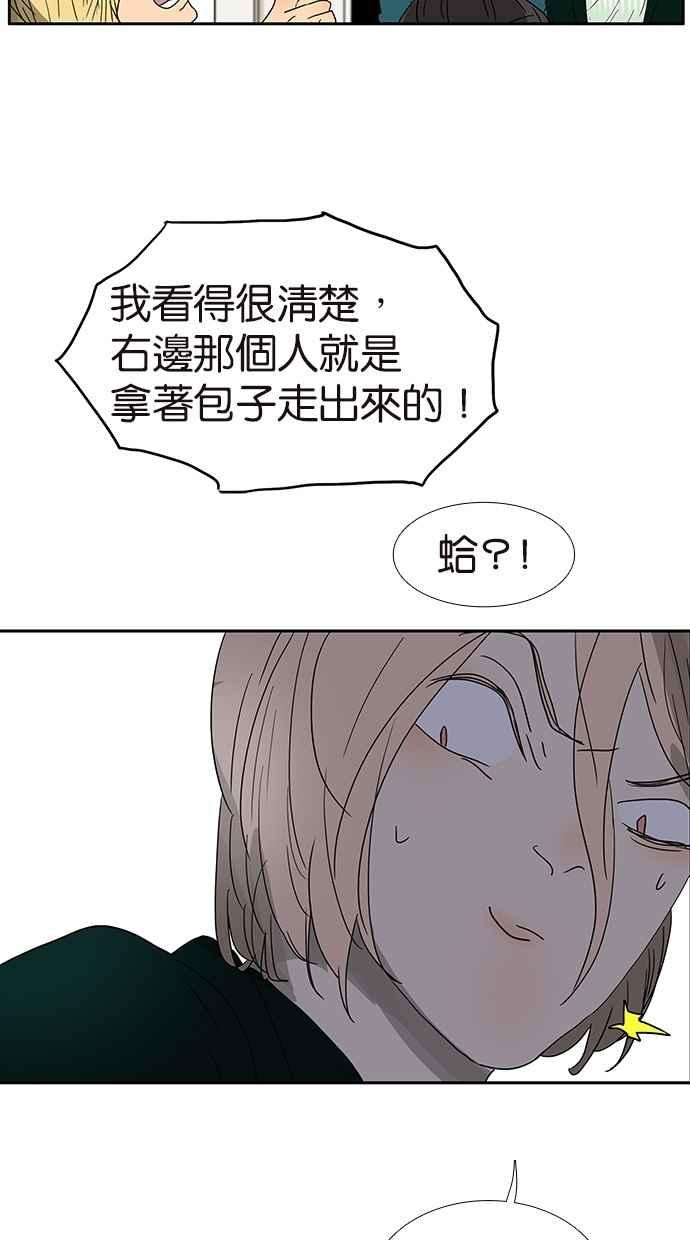 18不限 - [第135話] 一個戒指引發的騷動 - 5