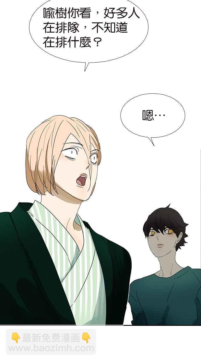 18不限 - [第135話] 一個戒指引發的騷動 - 3