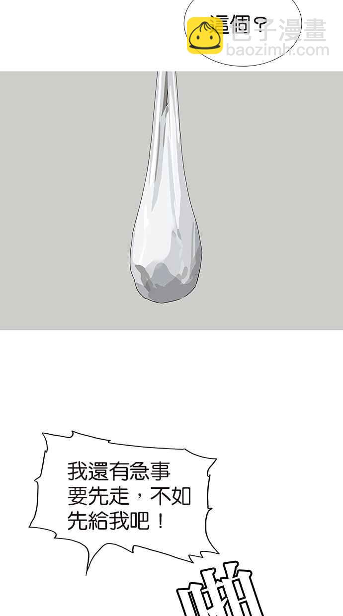 18不限 - [第135話] 一個戒指引發的騷動 - 6