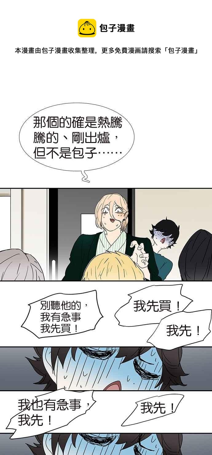 18不限 - [第135話] 一個戒指引發的騷動 - 2