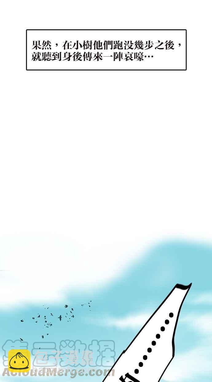 18不限 - [第135話] 一個戒指引發的騷動 - 4