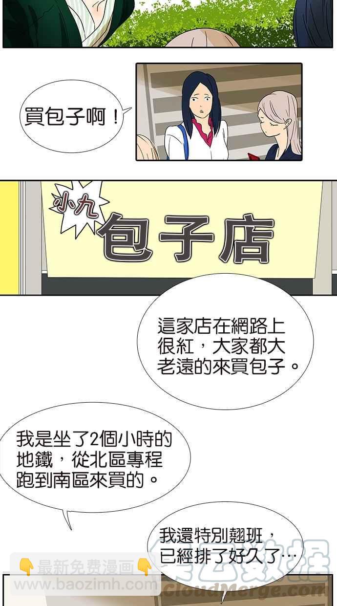 18不限 - [第135話] 一個戒指引發的騷動 - 1