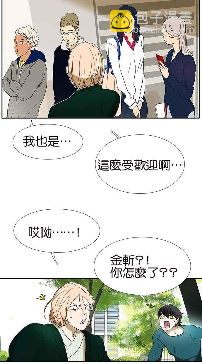 18不限 - [第135話] 一個戒指引發的騷動 - 2