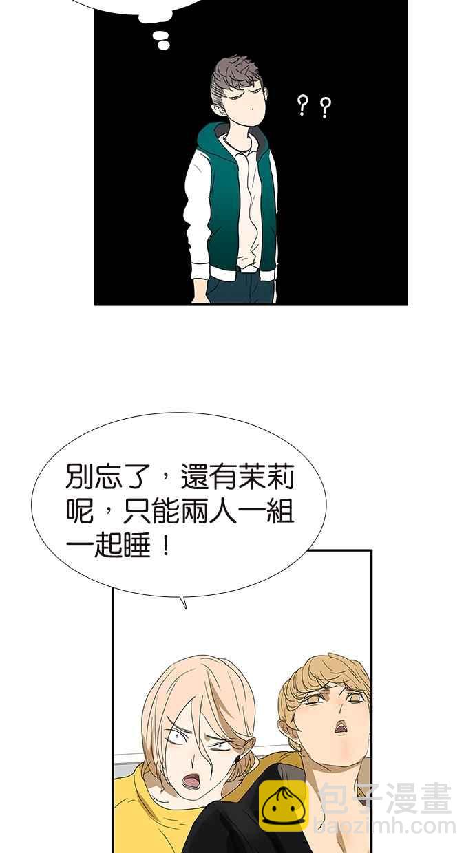 18不限 - [第137話] 一起睡 - 5