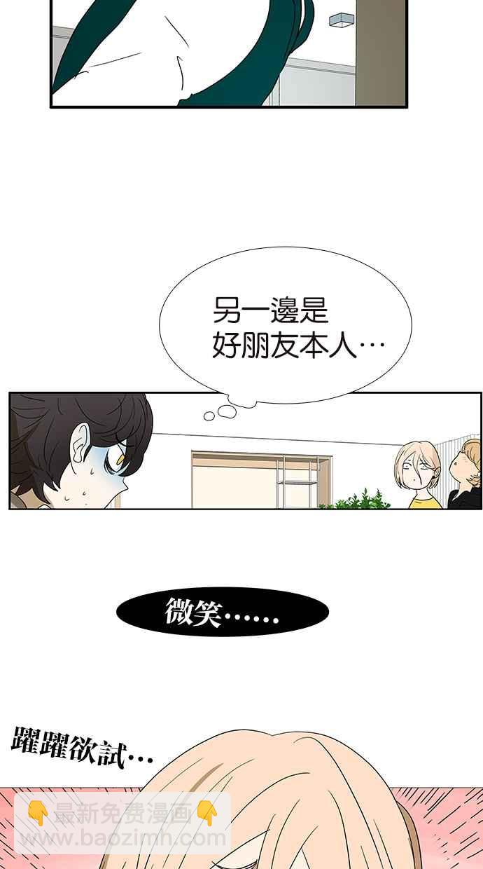 18不限 - [第137話] 一起睡 - 3